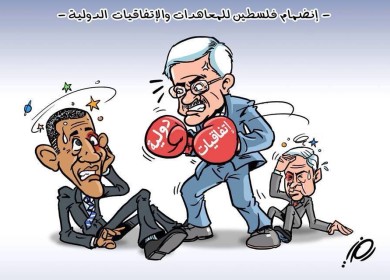 عندما يثبت القائد العظيم ابو مازن أنه ليس ضعيفا كما يعتقد البعض... ويقلب الطاولة
