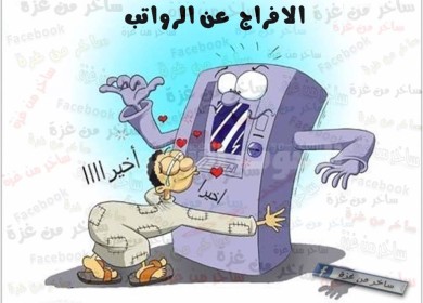 و..... أخيرا ، نأمل أن لا تتكرر !!