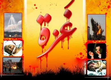 غزة لا تنزف ... ولكنها تتبرع بدمائها للكرامة العربية !