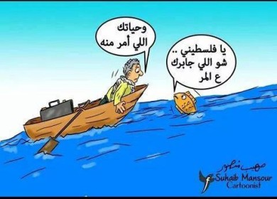 هجرنا أرضا بارك الله فيها ،  وتركنا أهلا ليس لهم سوانا ، ولكن الموت كان في انتظارنا ...