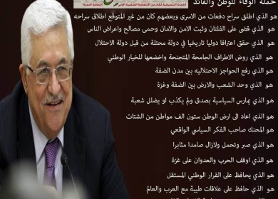 سيادة الرئيس - ثقتنا بكم ليس لها حدود ، وعهدنا لكم يتجدد مع كل صباح .. لأنكم :