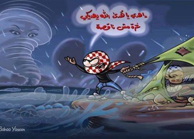 غزة على جدول زيارات " هدى " !! - وسبب تسمية العاصفة الثلجية بهذا الاسم