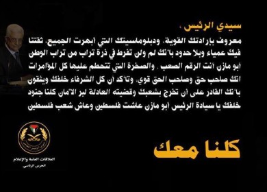 لأنك على حق ، والحق قوة ، تقدم يا سيدي الرئيس وشعبك خلفك