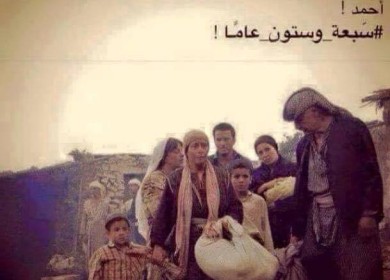 هكذا قال آباؤنا يوم النكبة .... واليوم نقول بأننا حتما سنعود !!