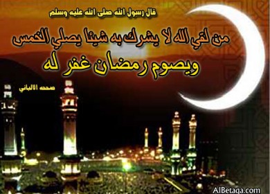 اللَّهُمَّ بَلِّغْنا رَمَضَانَ وَأَعِنَّا عَلَى صِيَامِهِ وَقِيَامِهِ
