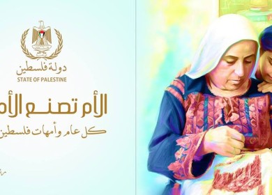 كل عام وأمهات فلسطين بألف خير