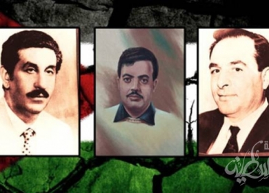49 عاما على استشهاد القادة الكمالين والنجار