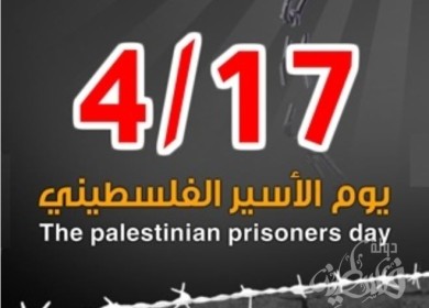 في يوم الاسير- ارقام واحصائيات صادمة