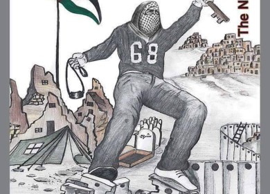 68 عاما على النكبة - لا أمن وسلام  دون عودة اللاجئين إلى ديارهم