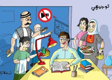 توجيهي