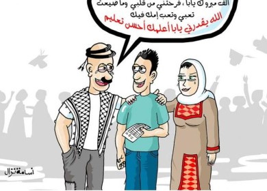 فرحة النجاح بالثانوية العامة