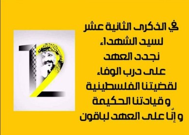 العهد هو العهد والقسم هو القسم