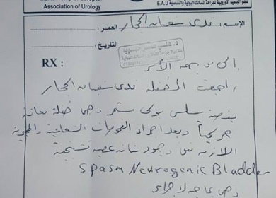 مناشدة لفخامة الرئيس ابو مازن لعلاج طفلة مريضة