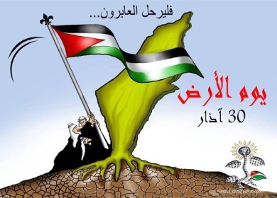 في الأرض لنا جذور راسخة ، فليرحل العابرون ....