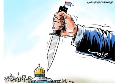تجبر قوى الشر لن تغير من قوة الحق شيئا " القدس لنا "