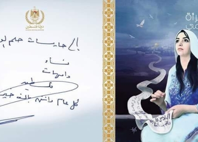 اليوم العالمي للمرأة