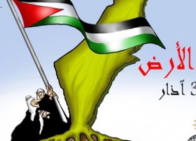 في يوم الأرض وكل الأيام ، هنا باقون ، ما بقى الزعتر والزيتون