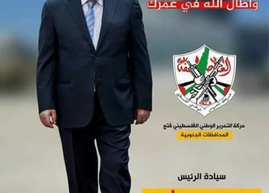 حمدا لله كثيرا على سلامتك يا قائد مسيرتنا الوطنية