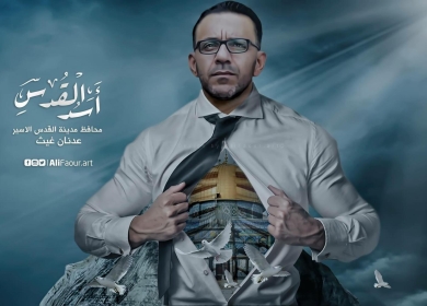 قم للقدس وحيِِِِِِِِ من فيها... ان في القدس اسود الله تحميها