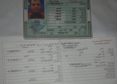 مريض يناشد الوزير الشيخ بتسهيل سفره للعلاج في مستشفيات الضفة