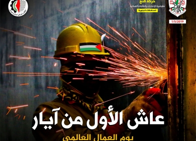 يوم العمال العالمي