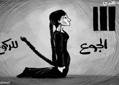 هبة اللبدي.. تقاتل من الزنزانة