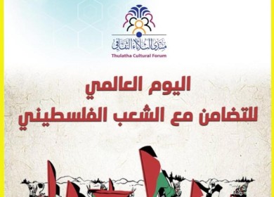 في اليوم العالمي للتضامن مع شعبنا: "أما آن لهذا الاحتلال أن ينتهي؟"