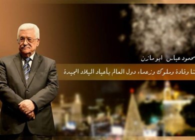 سيادة الرئيس محمود عباس يهنئ ابناء شعبنا وقادة وملوك وزعماء دول العالم بأعياد الميلاد المجيدة