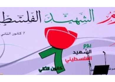 شهداؤنا أكاليل فخر ومصابيح ضوء نهتدي بنورها
