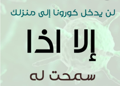 بإختصار - هي هيك ...