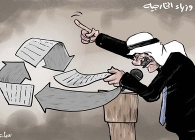 بيان وزراء الخارجية العرب ... طحن للماء