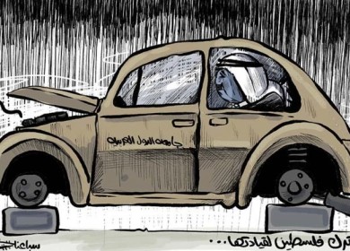 جامعة الدول العربية ... بعد ترك فلسطين لقيادتها
