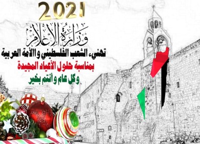 كل عام وشعبنا العظيم وأمتنا العربية بألف خير بمناسبة أعياد الميلاد المجيدة