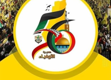 "فتح": الانطلاقة شكلت فجرا جديدا استعاد من خلالها شعبنا زمام المبادرة وأمسك بقرار مصيره وقضيته