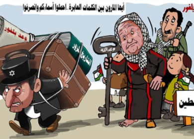 104 أعوام على "اعلان بلفور" المشؤوم
