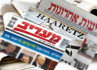 أبرز عناوين الصحف الإسرائيلية