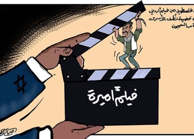 سخط فلسطيني من فيلم أردني يشوه قضية نُطف الأسرى المهربة من السجون
