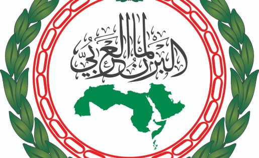 البرلمان العربي يدين اقتحام المسجد الأقصى