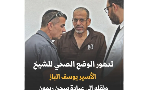 الاحتلال ينقل الأسير يوسف الباز إلى عزل "اوهلي كيدار"