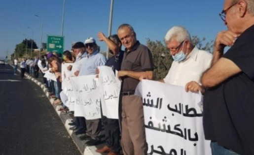 تظاهرة احتجاجية في الطيبة داخل الـ48 تنديدا بالجريمة وتقاعس الشرطة الإسرائيلية